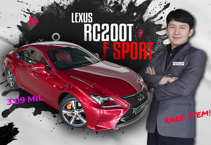 Rare item! ของหายากเข้าใหม่ Lexus RC200t F Sport (ออกใหม่ 5.4 ล้าน) เหลือเพียง 3.09 ล้าน