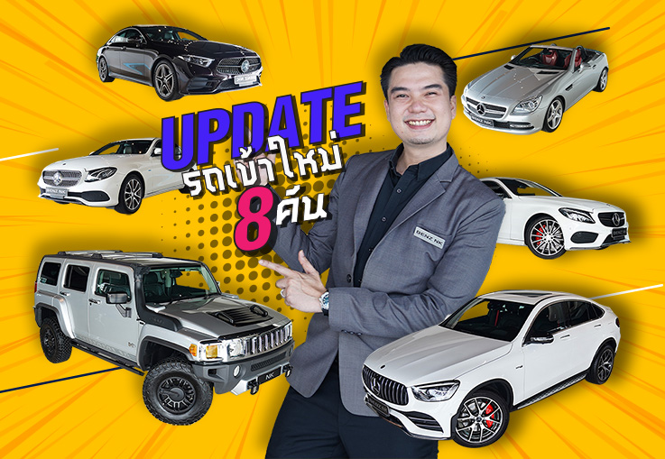 สวยบาดตาในราคาบาดใจ..รถเข้าใหม่อาทิตย์นี้สวยเน้นๆ #8คัน รีบมาจับรีบมาจองกันนะค้า สวยบาดตาในราคาบาดใจ..รถเข้าใหม่อาทิตย์นี้สวยเน้นๆ #8คัน รีบมาจับรีบมาจองกันนะค้า