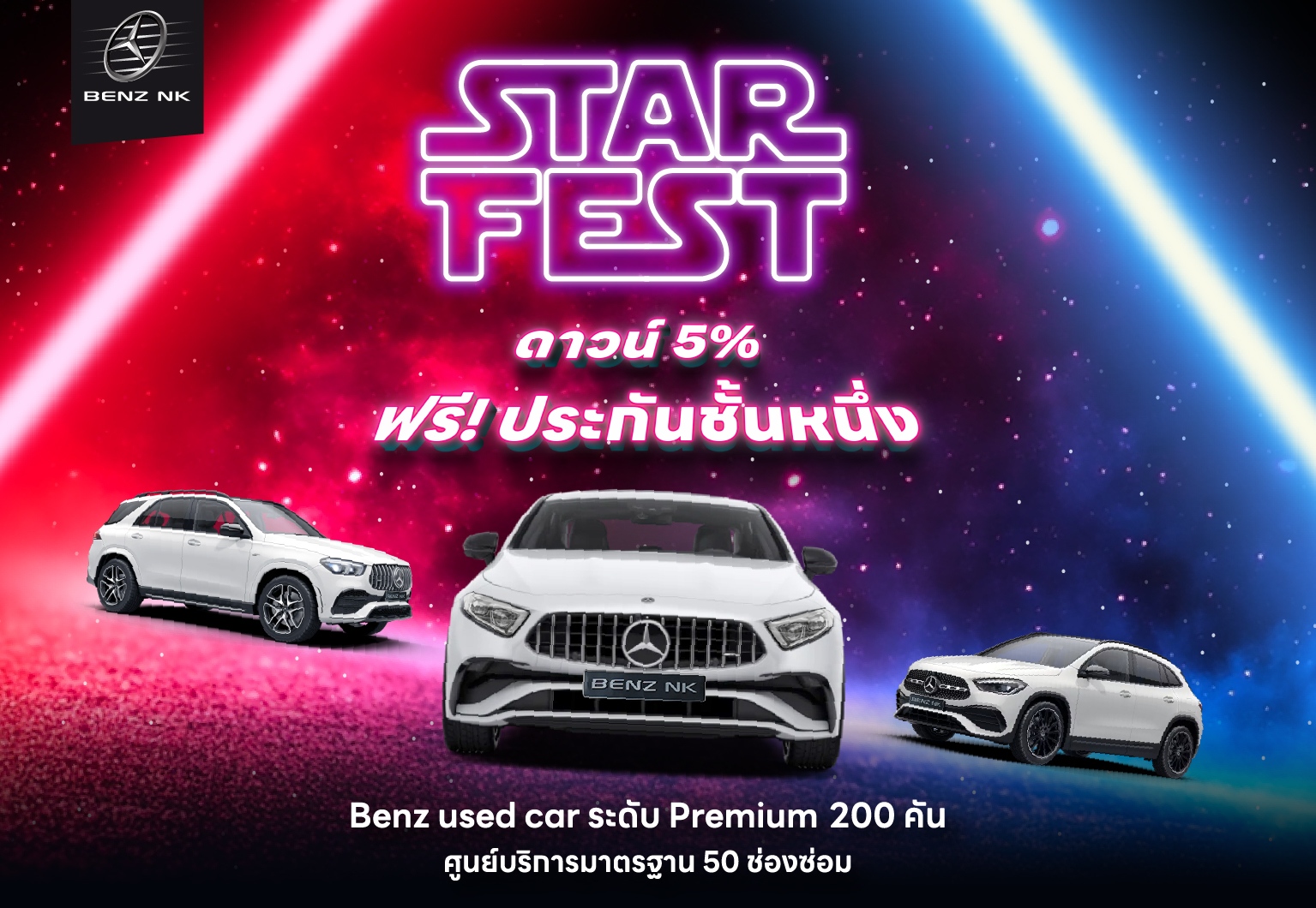 Benz NK 