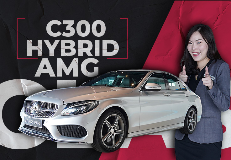 #ดีต่อใจ รถสวยราคาดีๆ..เข้าใหม่ เพียง 1.49 ล้าน C300 Hybrid AMG วิ่งน้อย 40,xxxกม. #ดีต่อใจ รถสวยราคาดีๆ..เข้าใหม่ เพียง 1.49 ล้าน C300 Hybrid AMG วิ่งน้อย 40,xxxกม.