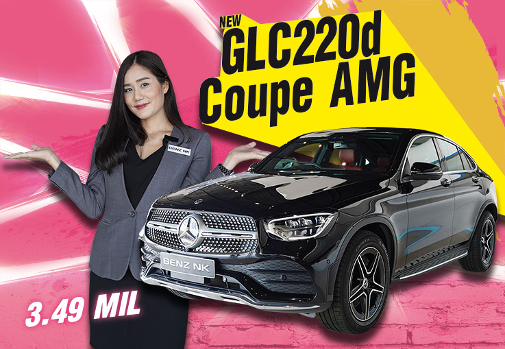 คุ้มสุดๆ! #รถป้ายแดงยังไม่จดทะเบียน New GLC220d Coupe AMG รุ่น Facelift  วารันตีถึงธค. 2022