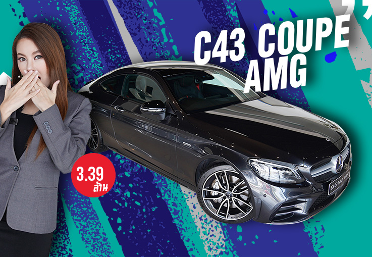 สุดตารางความแรง..ต้องคันนี้เลย! C43 Coupe AMG รุ่น Facelift #390แรงม้า เพียง 3.39 ล้าน
